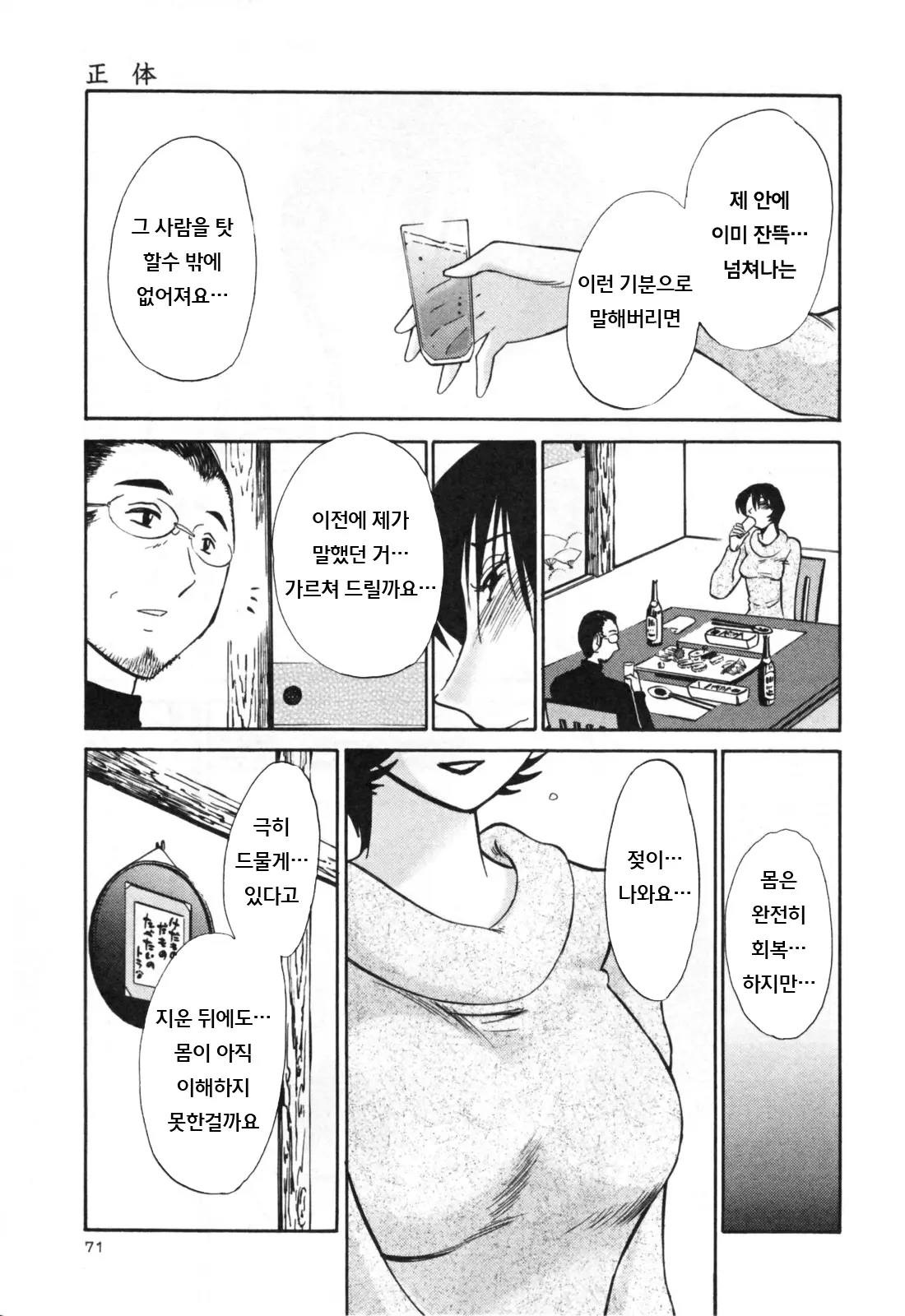 웹툰 이미지 77