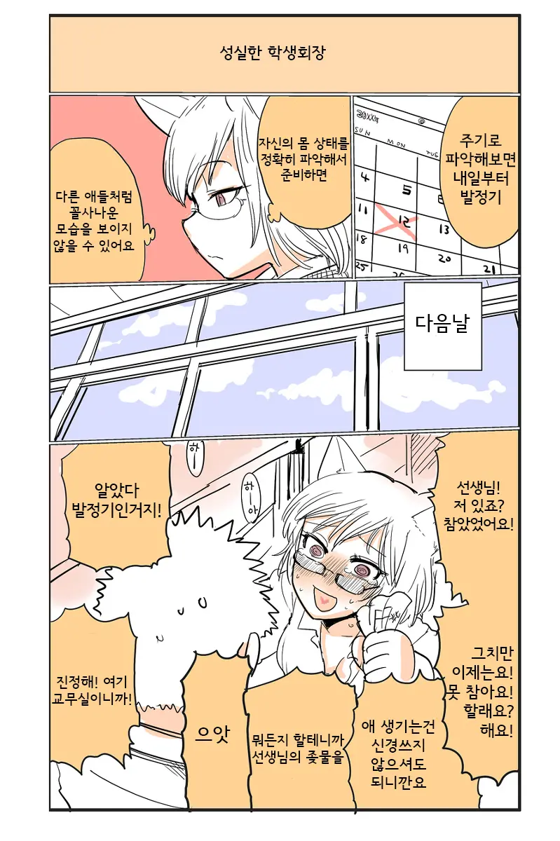웹툰 이미지 19