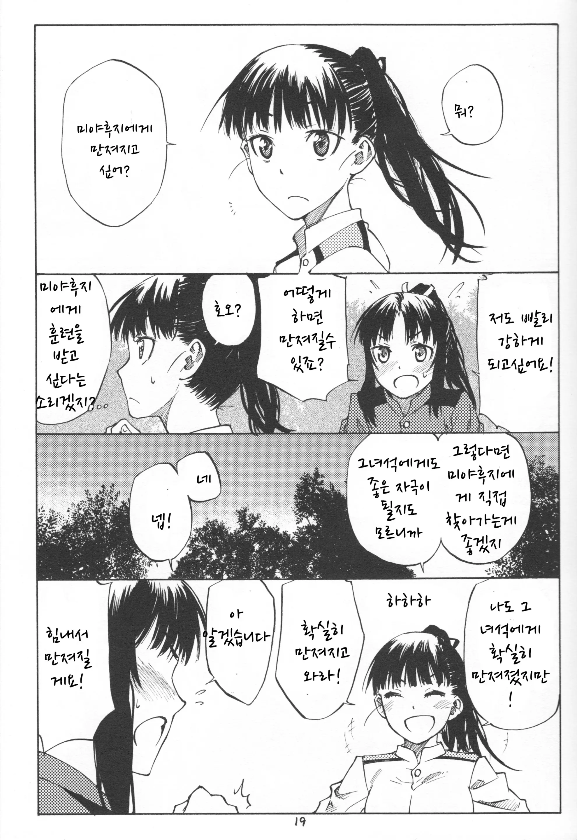 웹툰 이미지 18