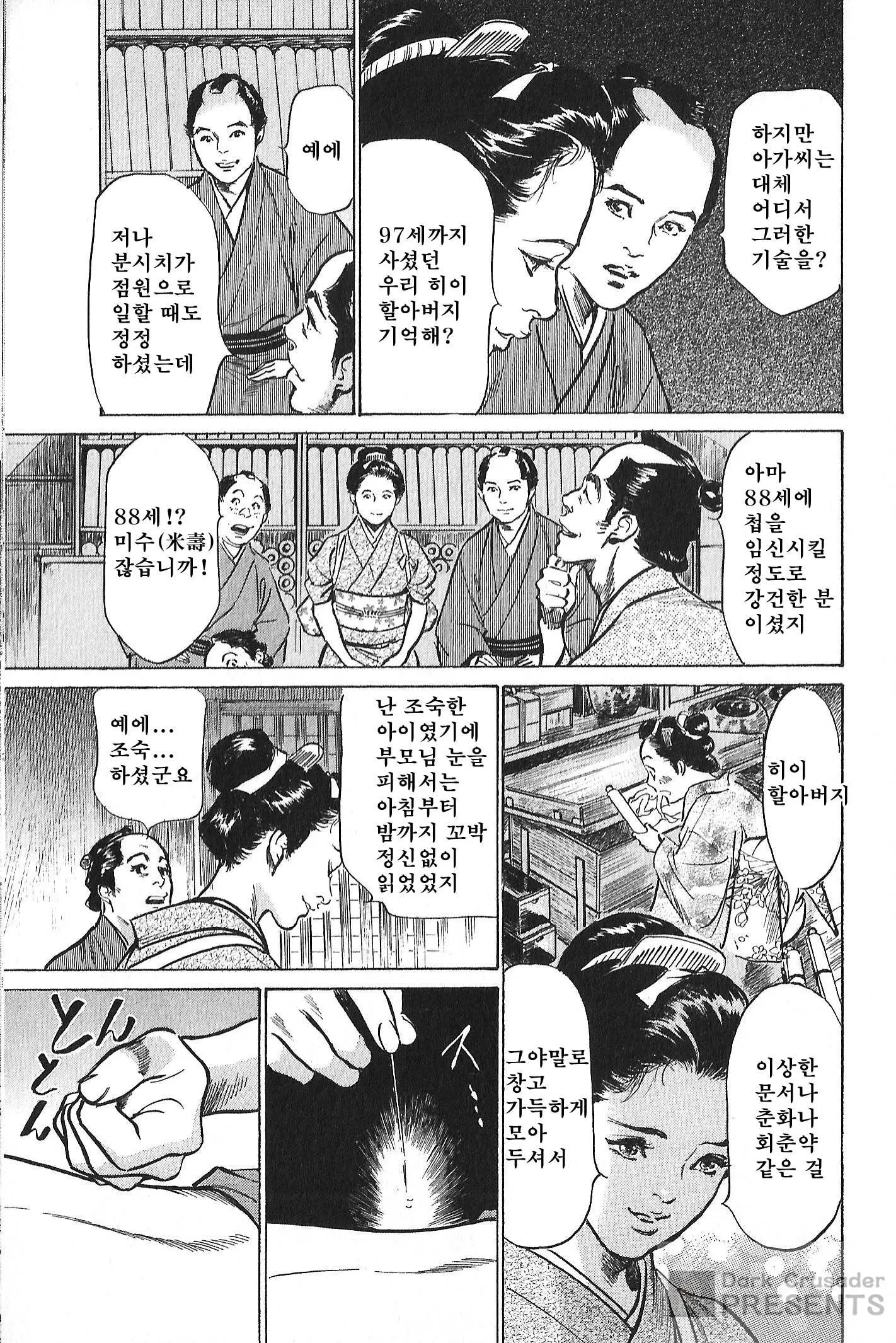 웹툰 이미지 50