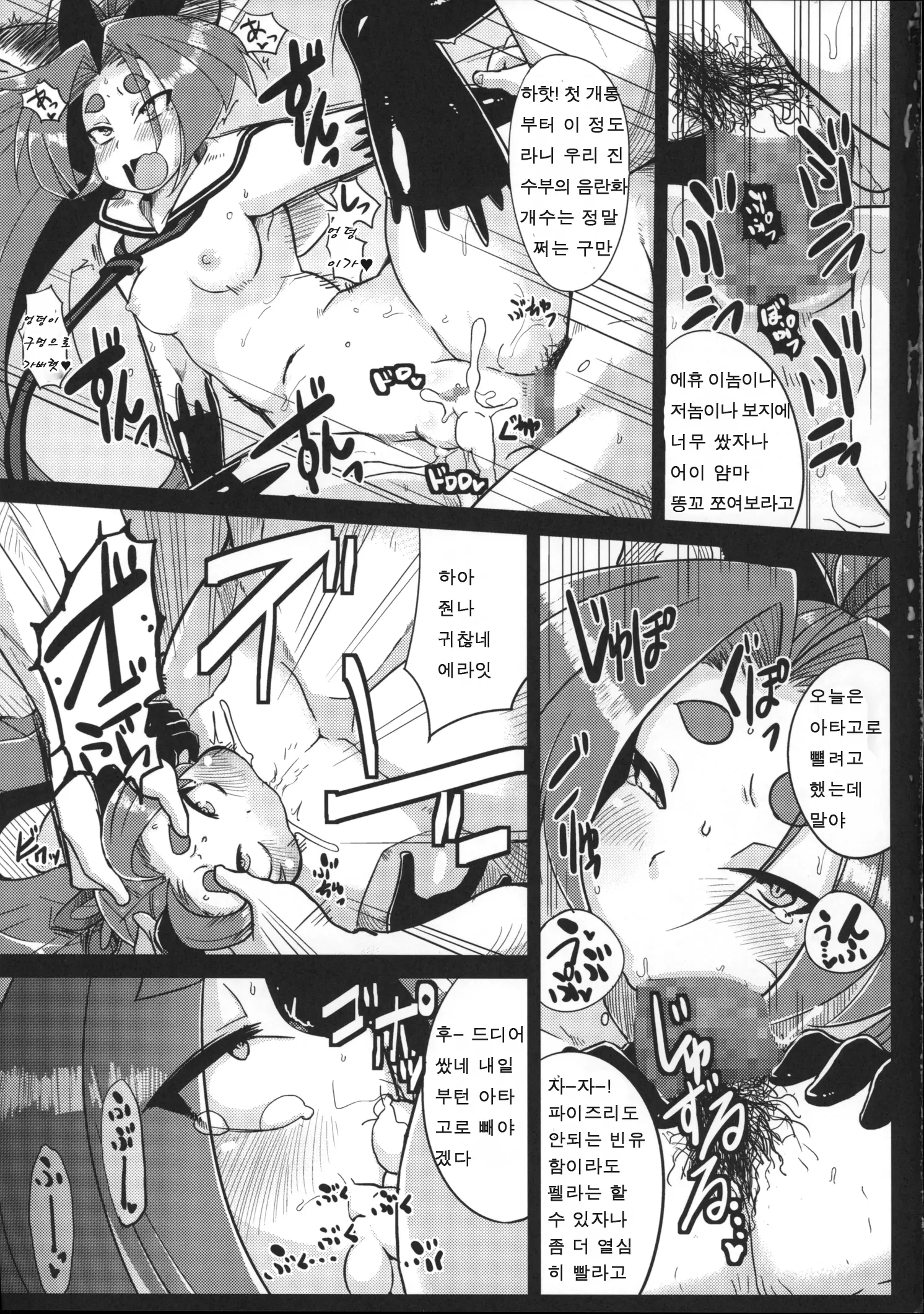 웹툰 이미지 13