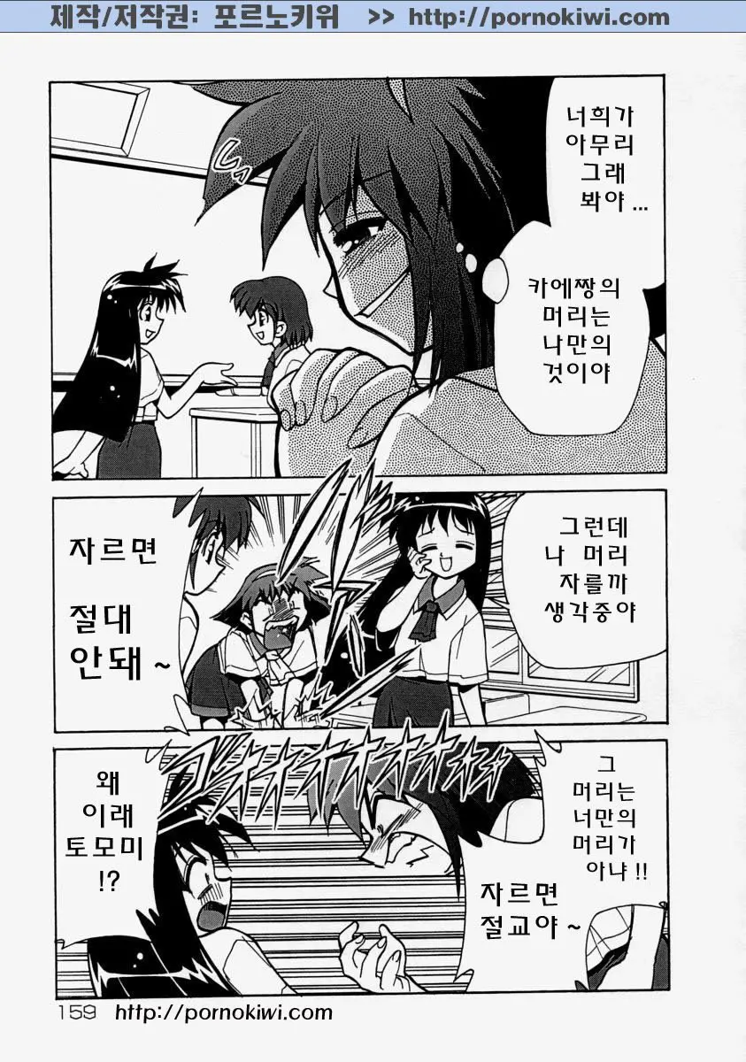 웹툰 이미지 160