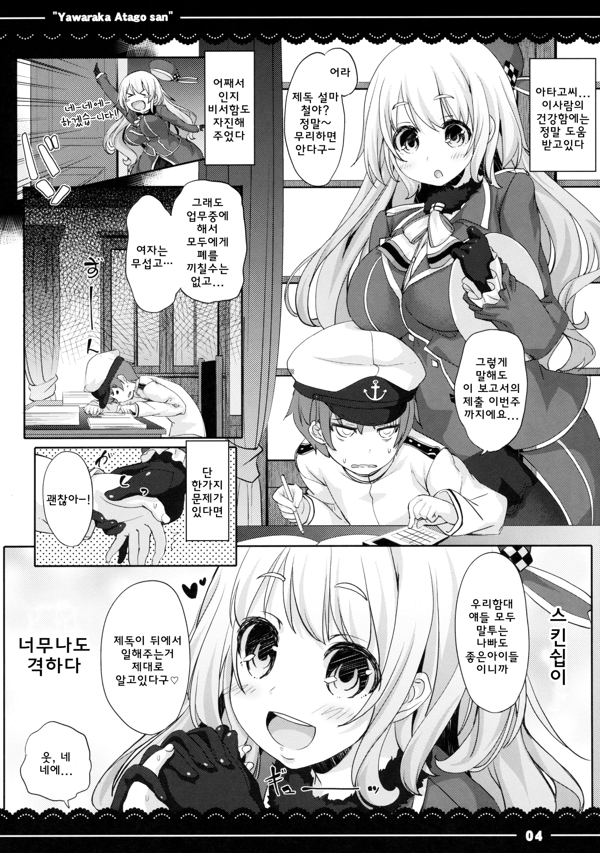 웹툰 이미지 4