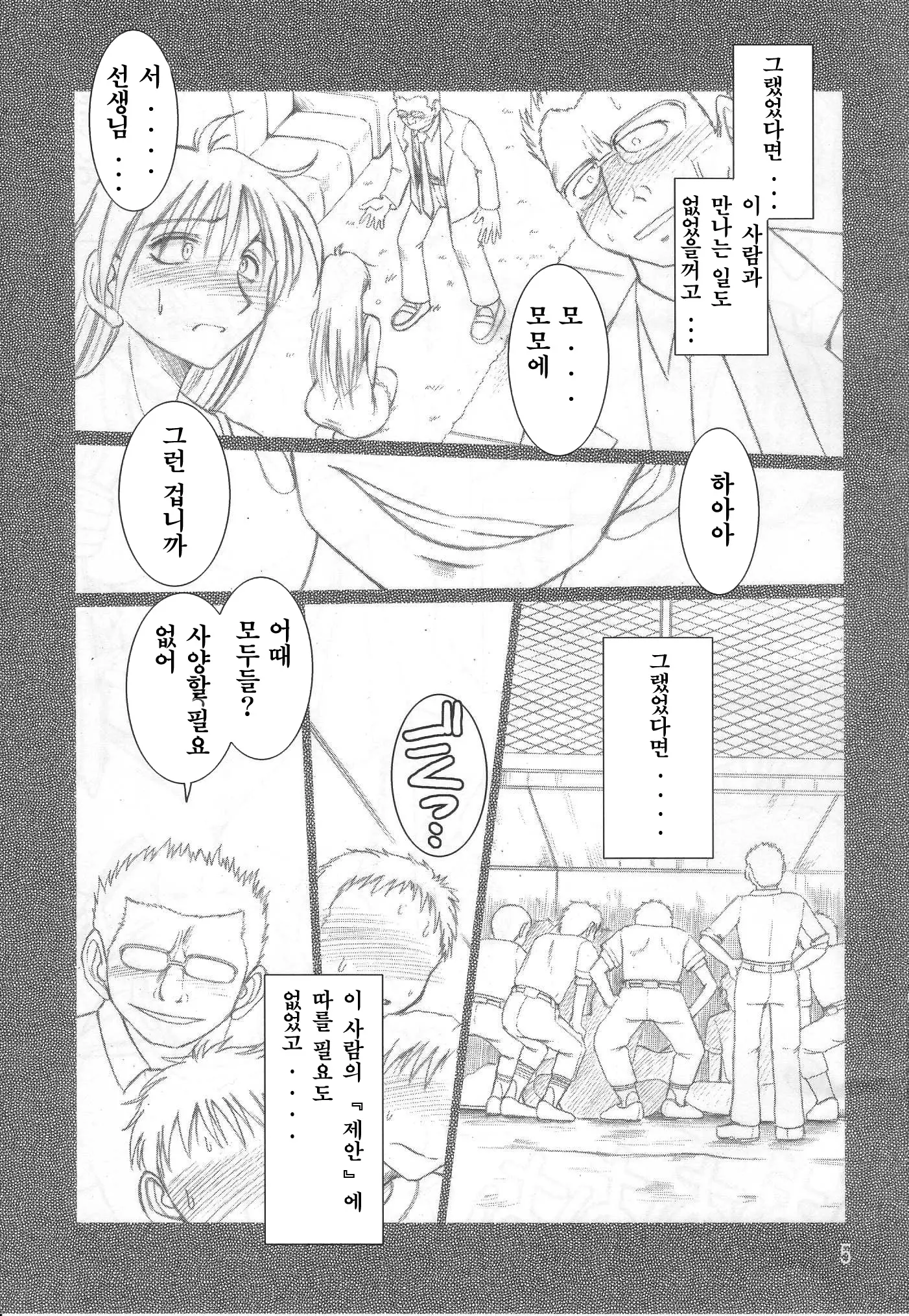 웹툰 이미지 3