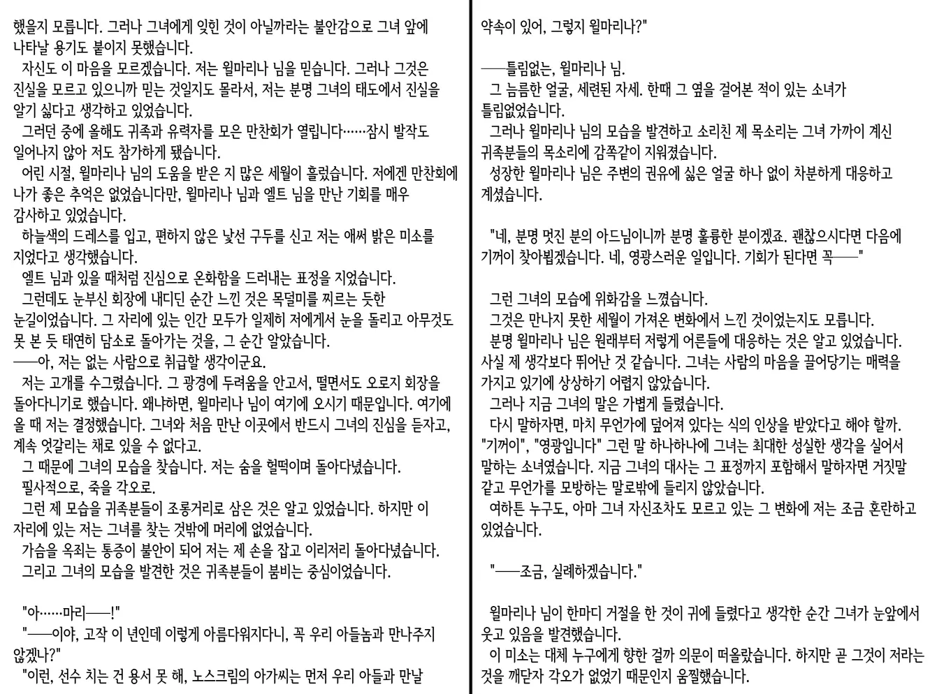 웹툰 이미지 274