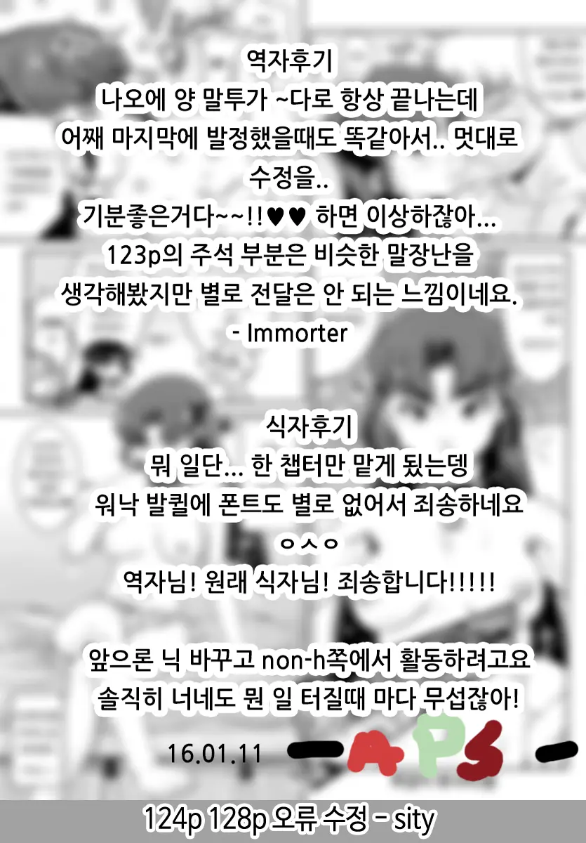 웹툰 이미지 232