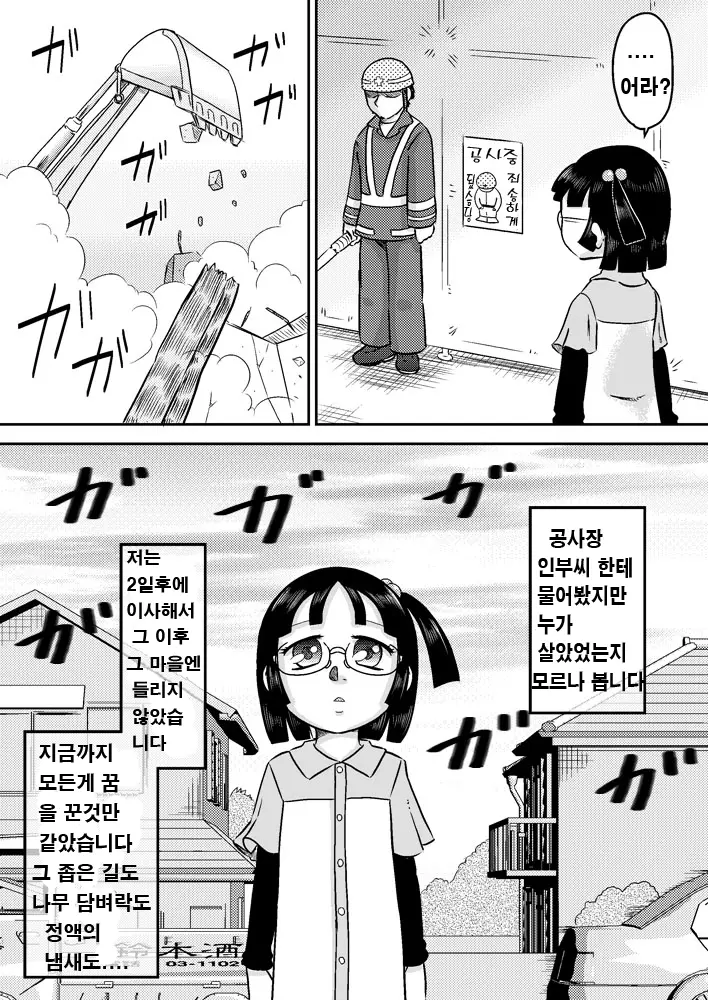 웹툰 이미지 28