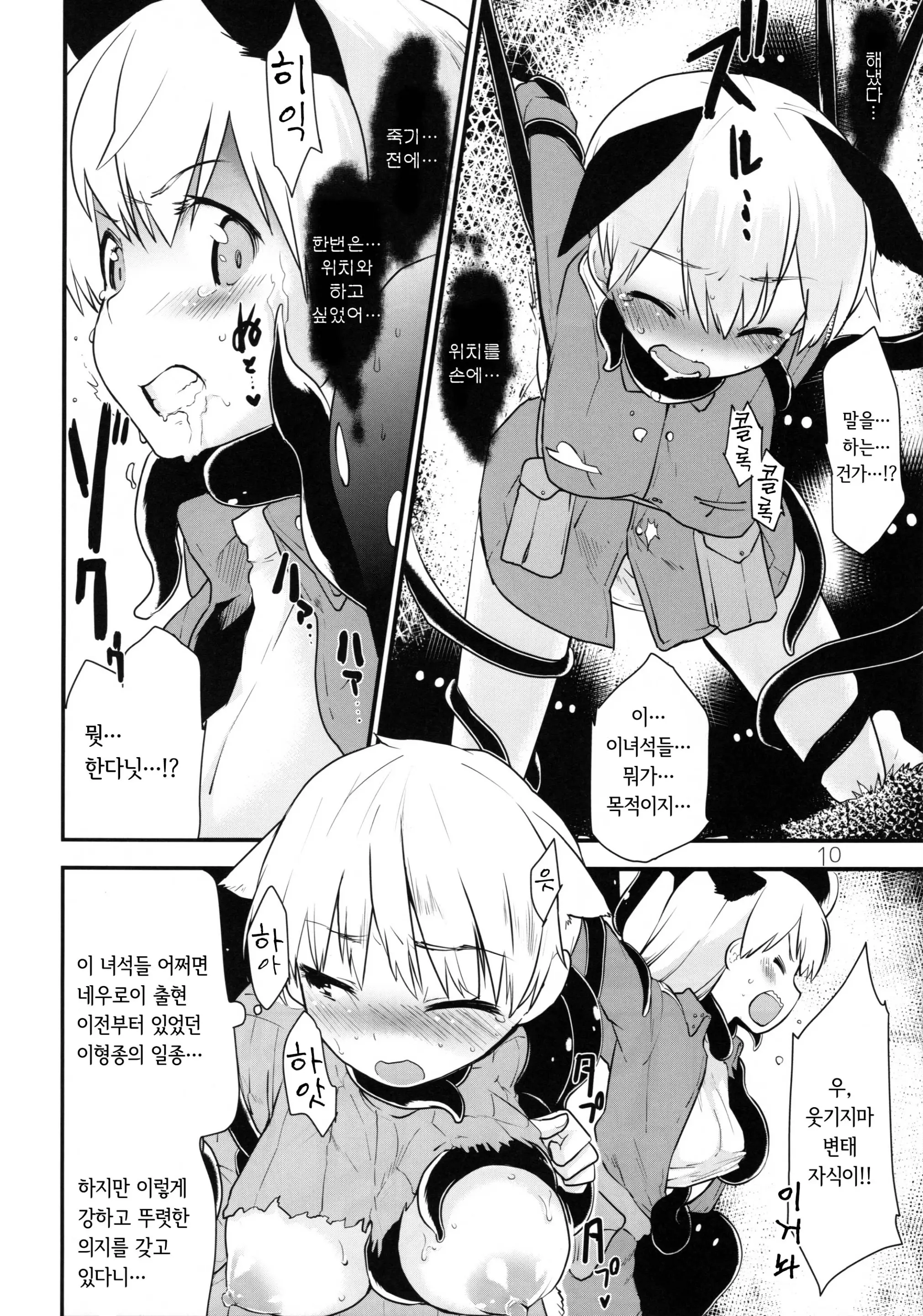 웹툰 이미지 9
