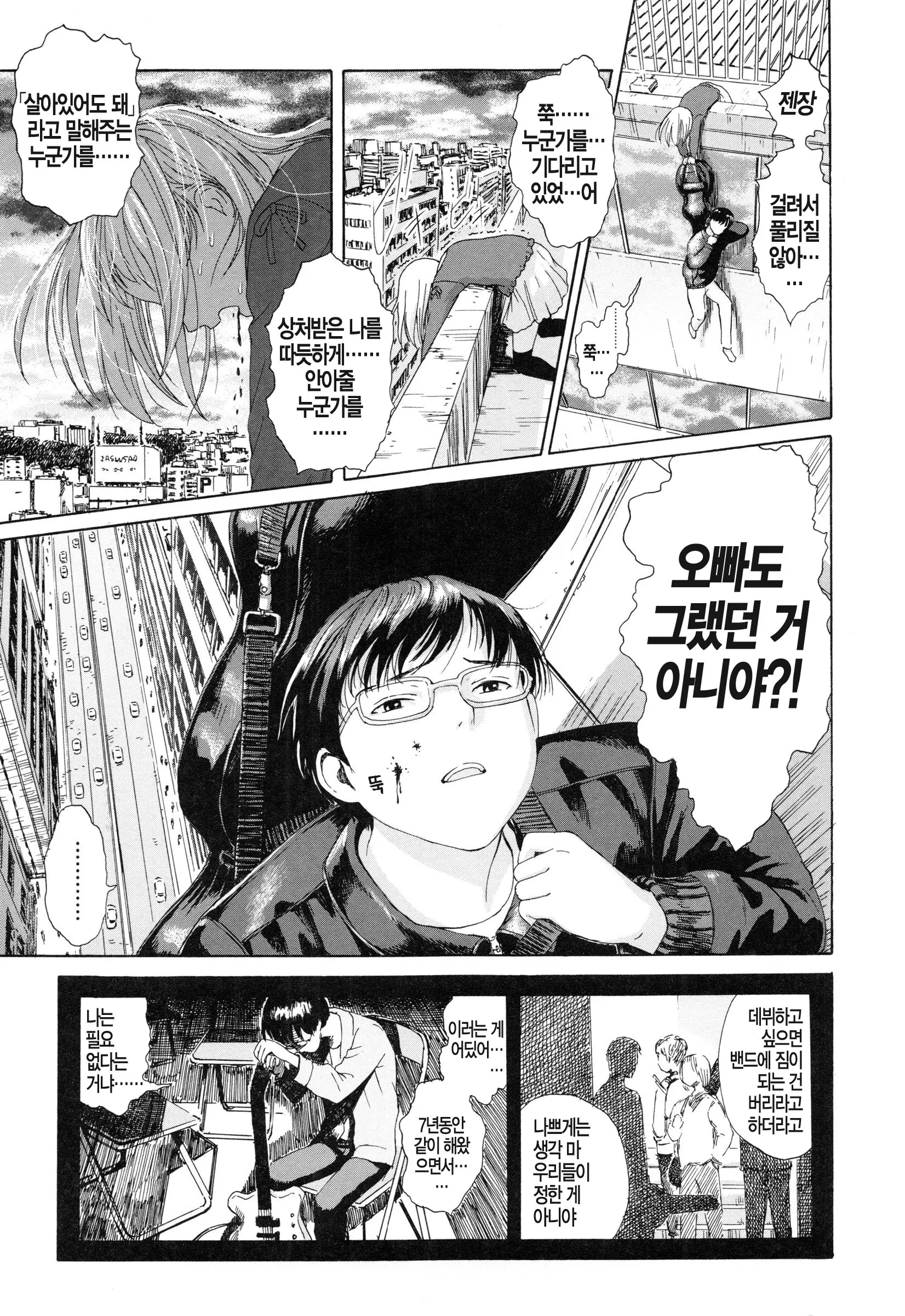 웹툰 이미지 89