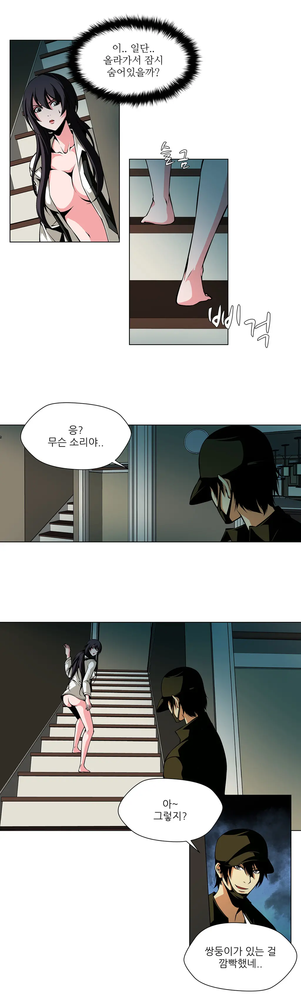 웹툰 이미지 408