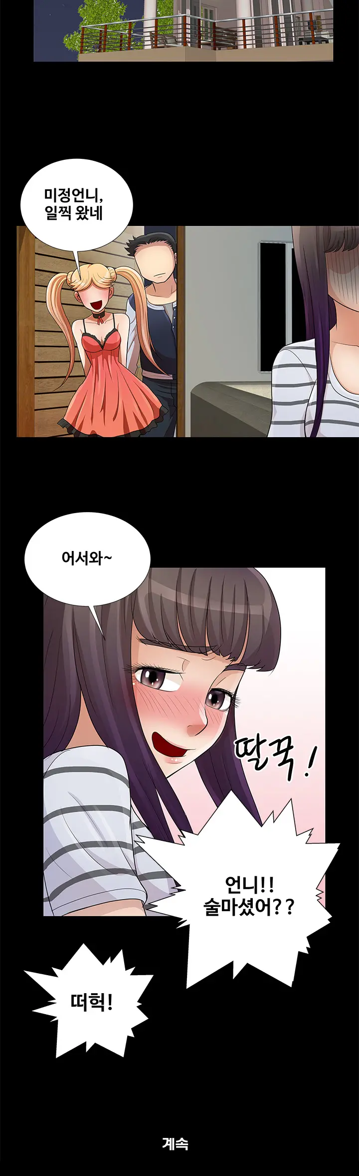 웹툰 이미지 152