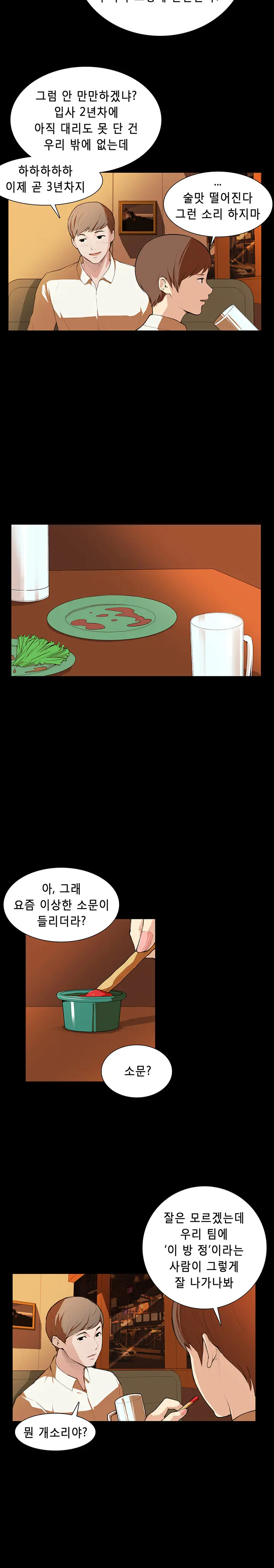 웹툰 이미지 95