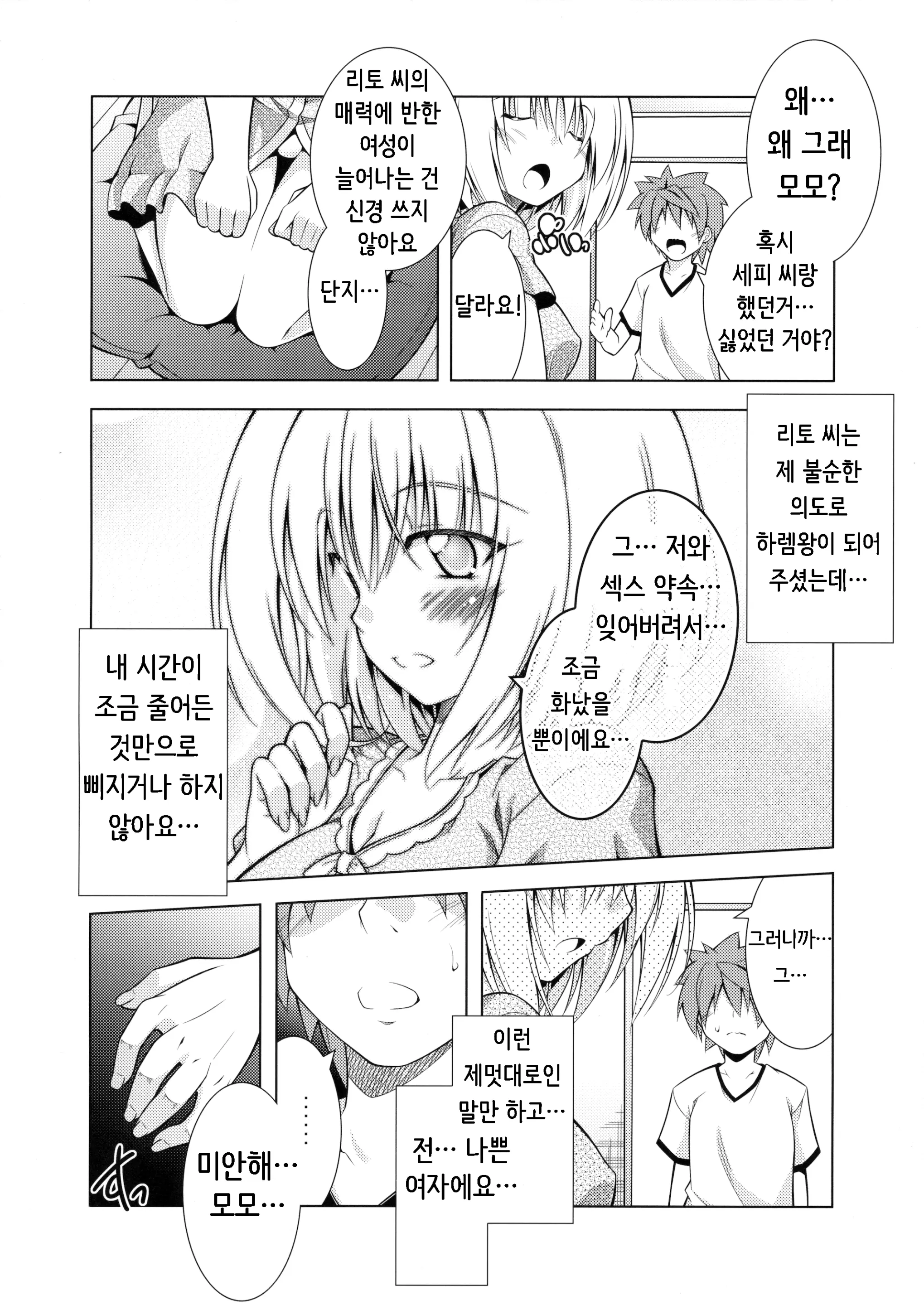 웹툰 이미지 18