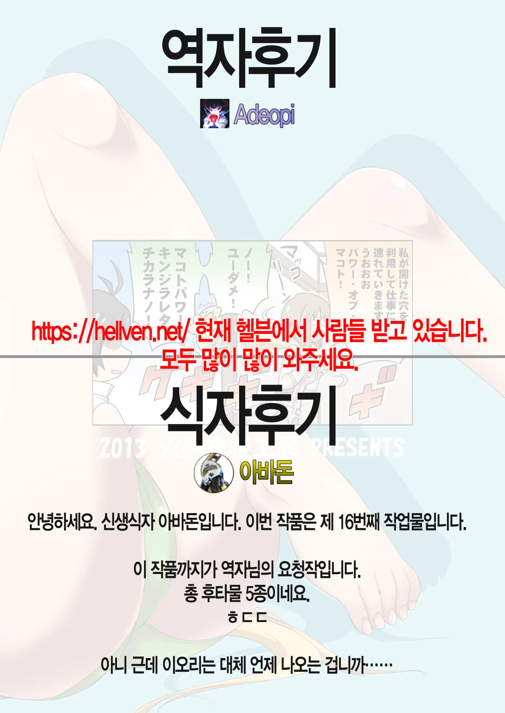 웹툰 이미지 52