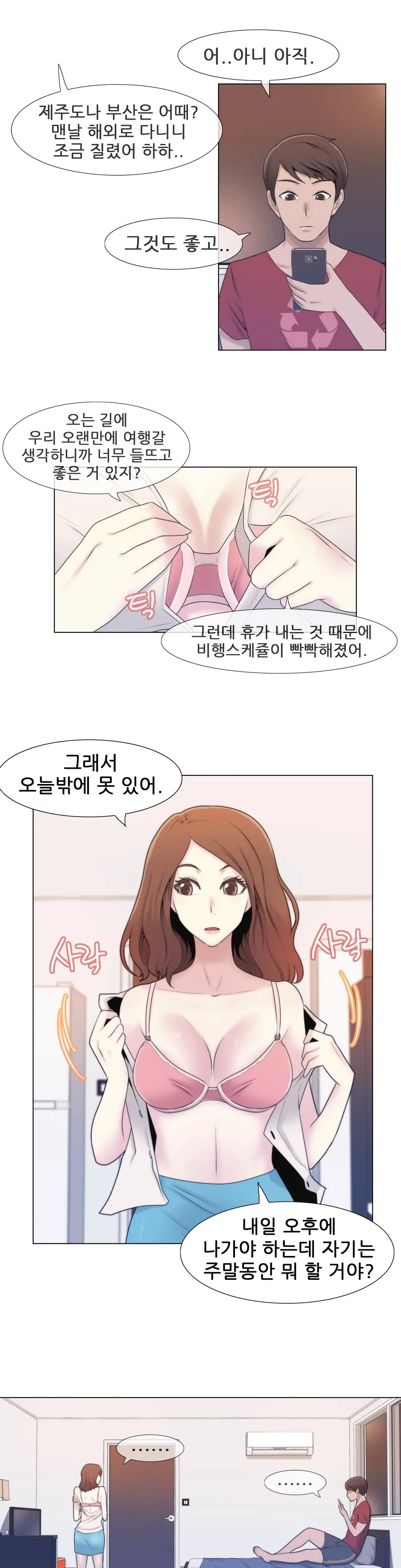 웹툰 이미지 44
