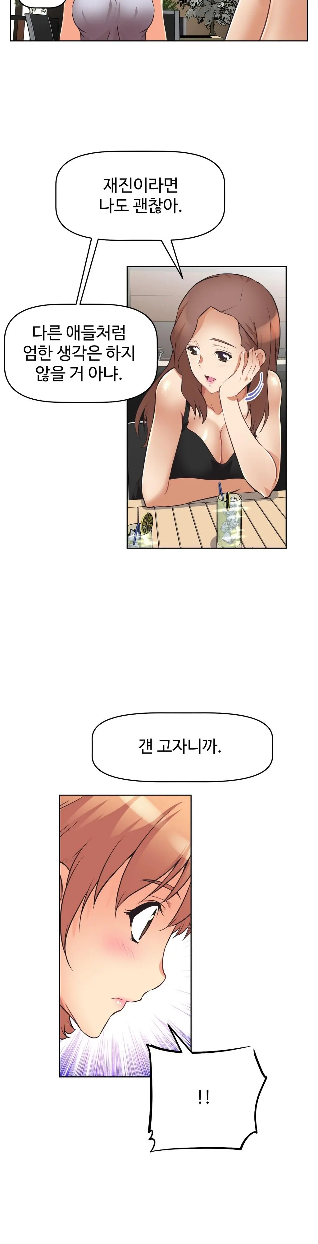 웹툰 이미지 197