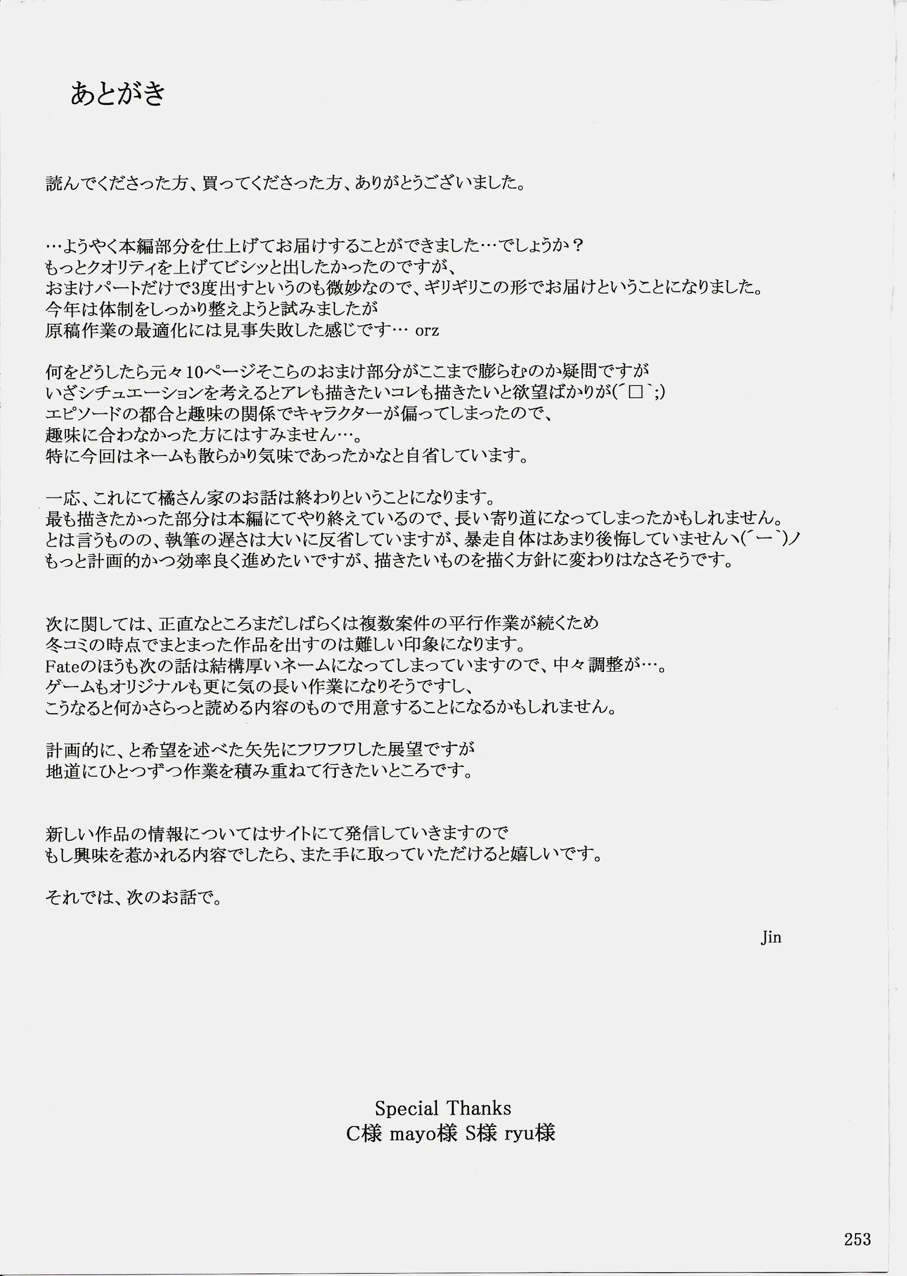 웹툰 이미지 253