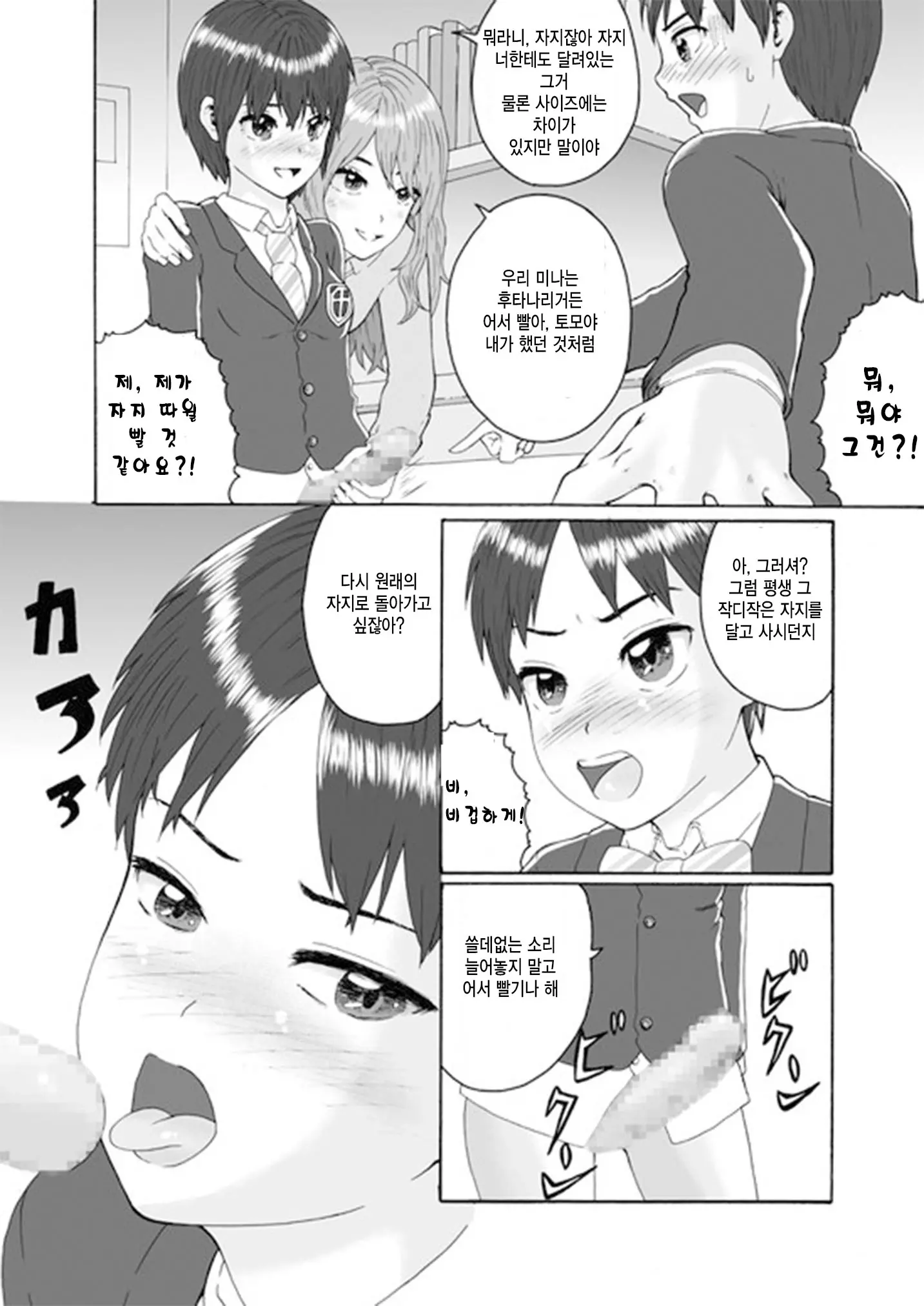 웹툰 이미지 7