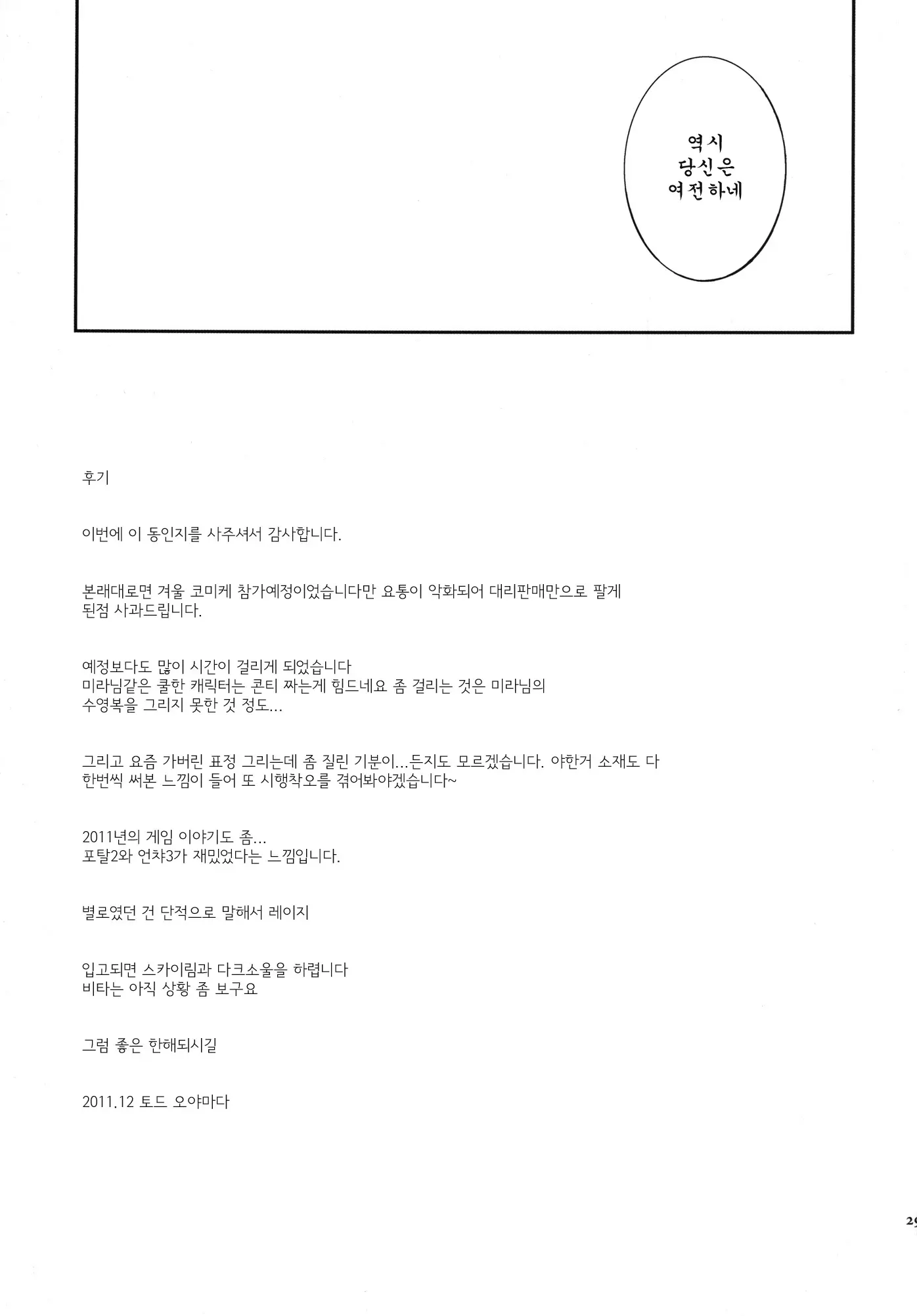 웹툰 이미지 28