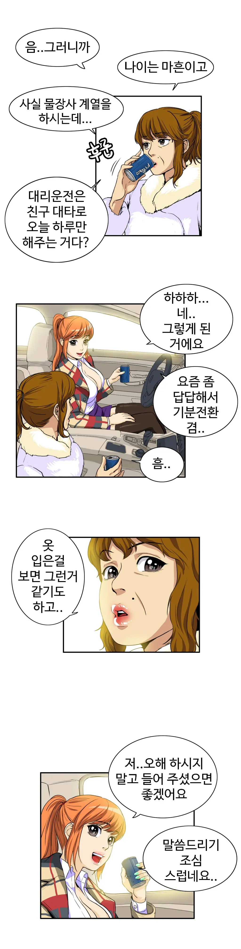 웹툰 이미지 498