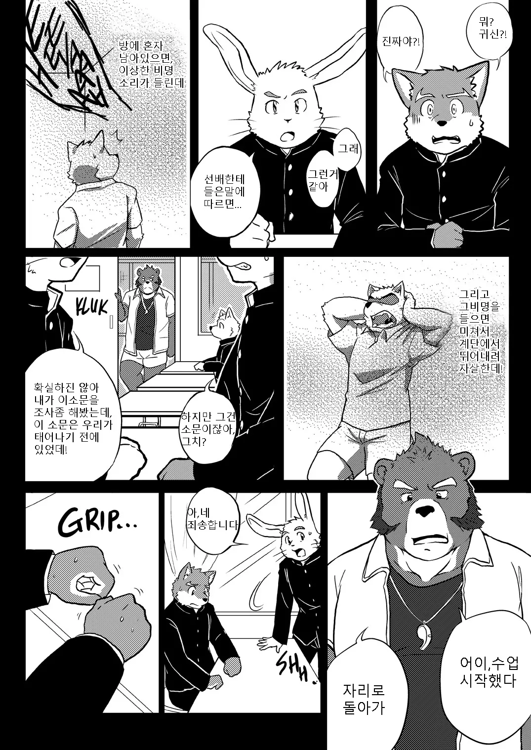 웹툰 이미지 47