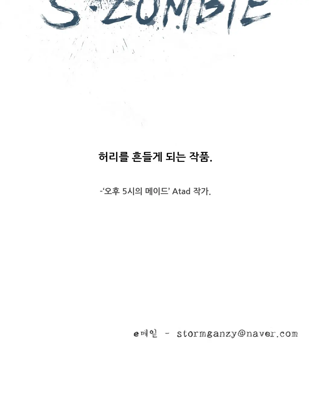 웹툰 이미지 448