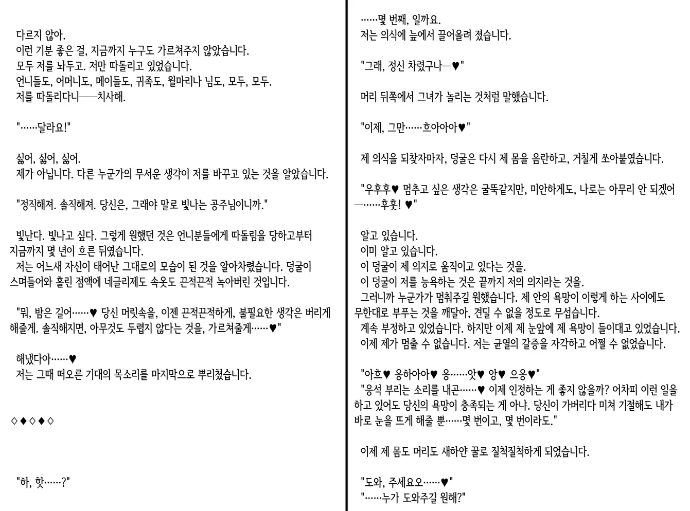 웹툰 이미지 285