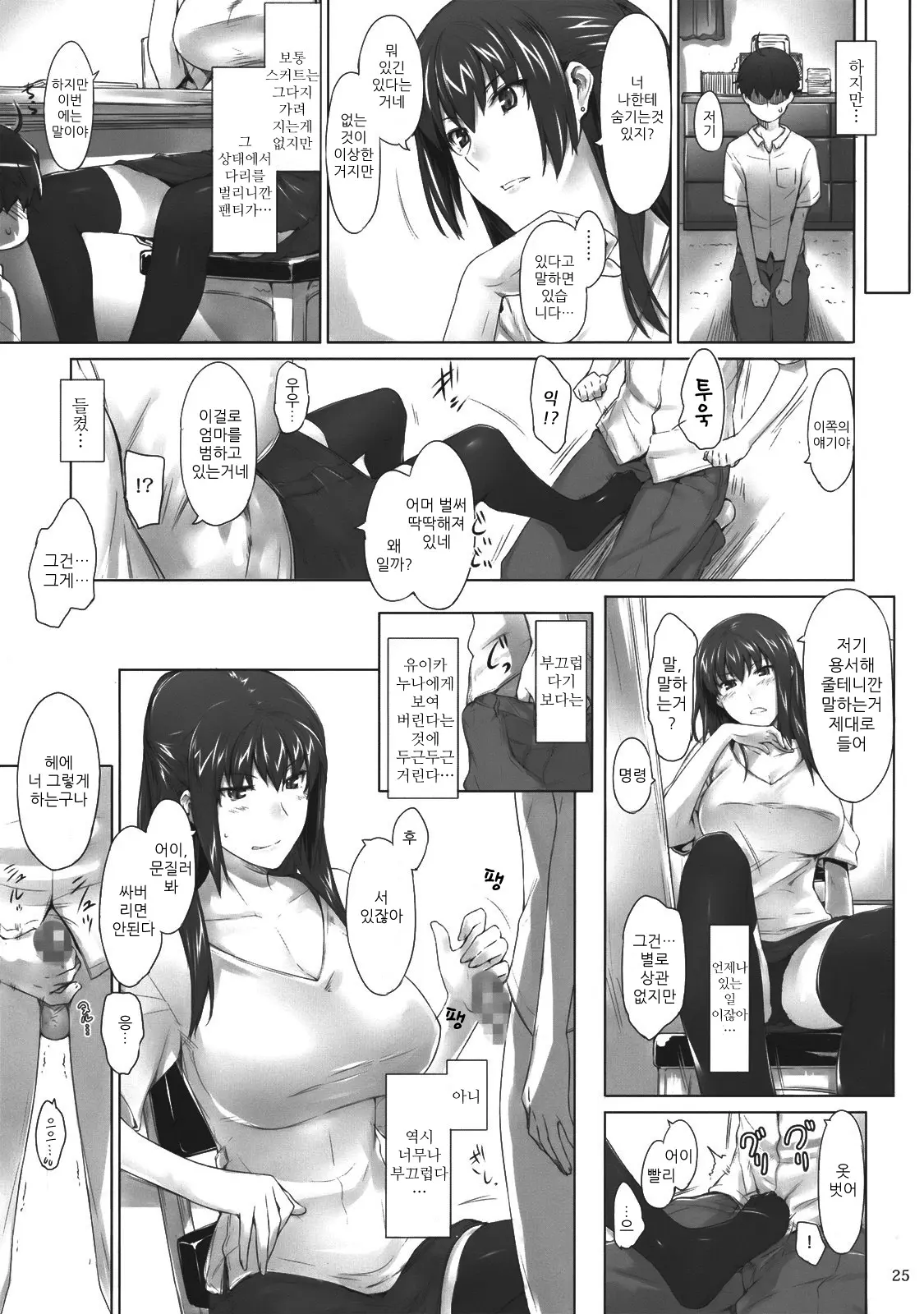 웹툰 이미지 25
