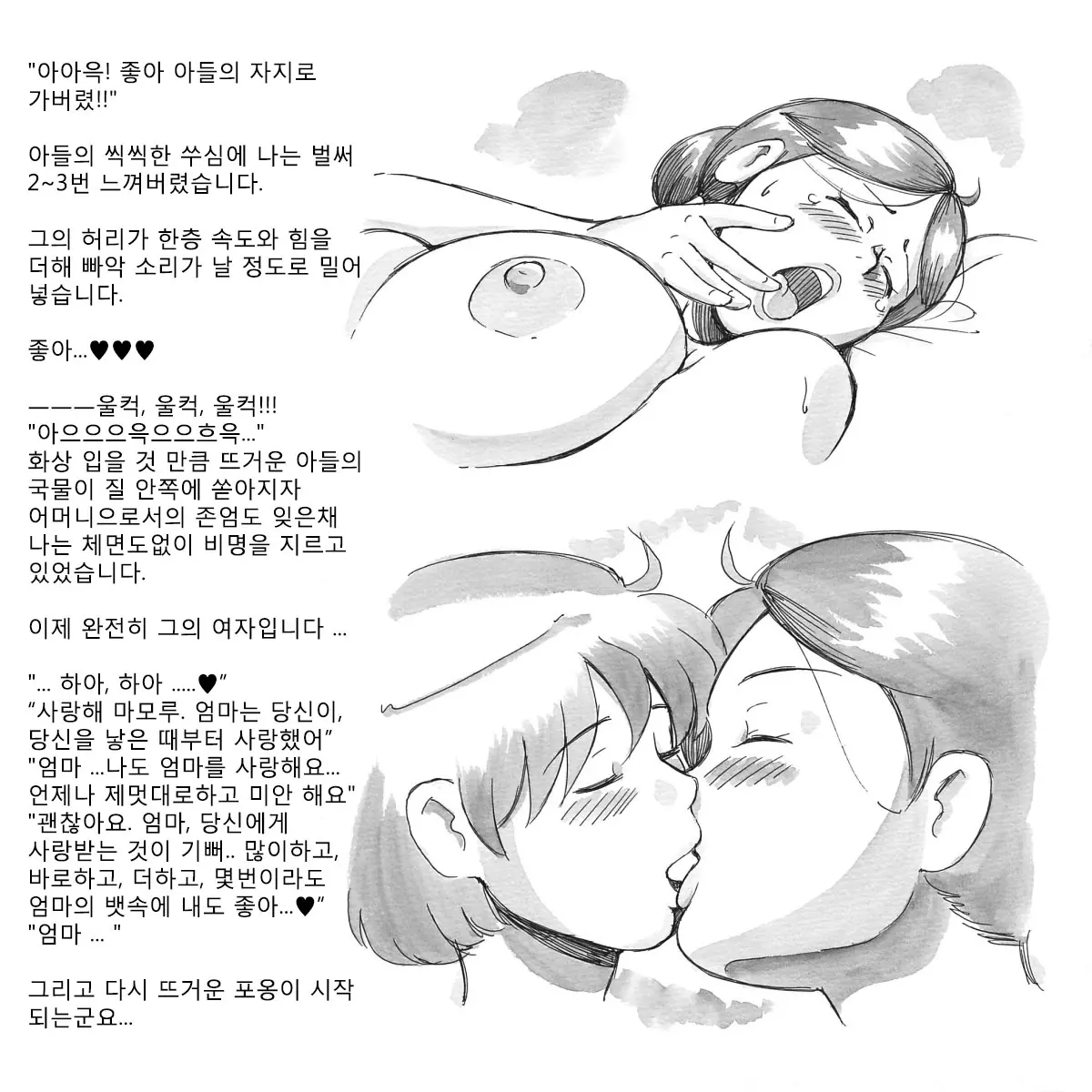웹툰 이미지 46