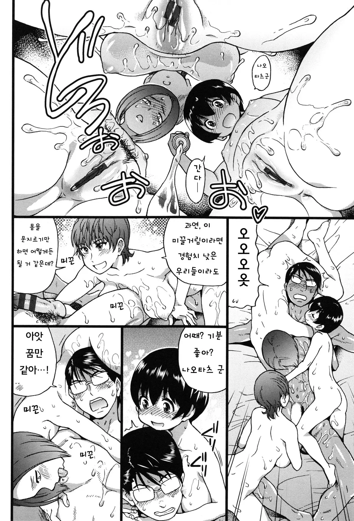 웹툰 이미지 142