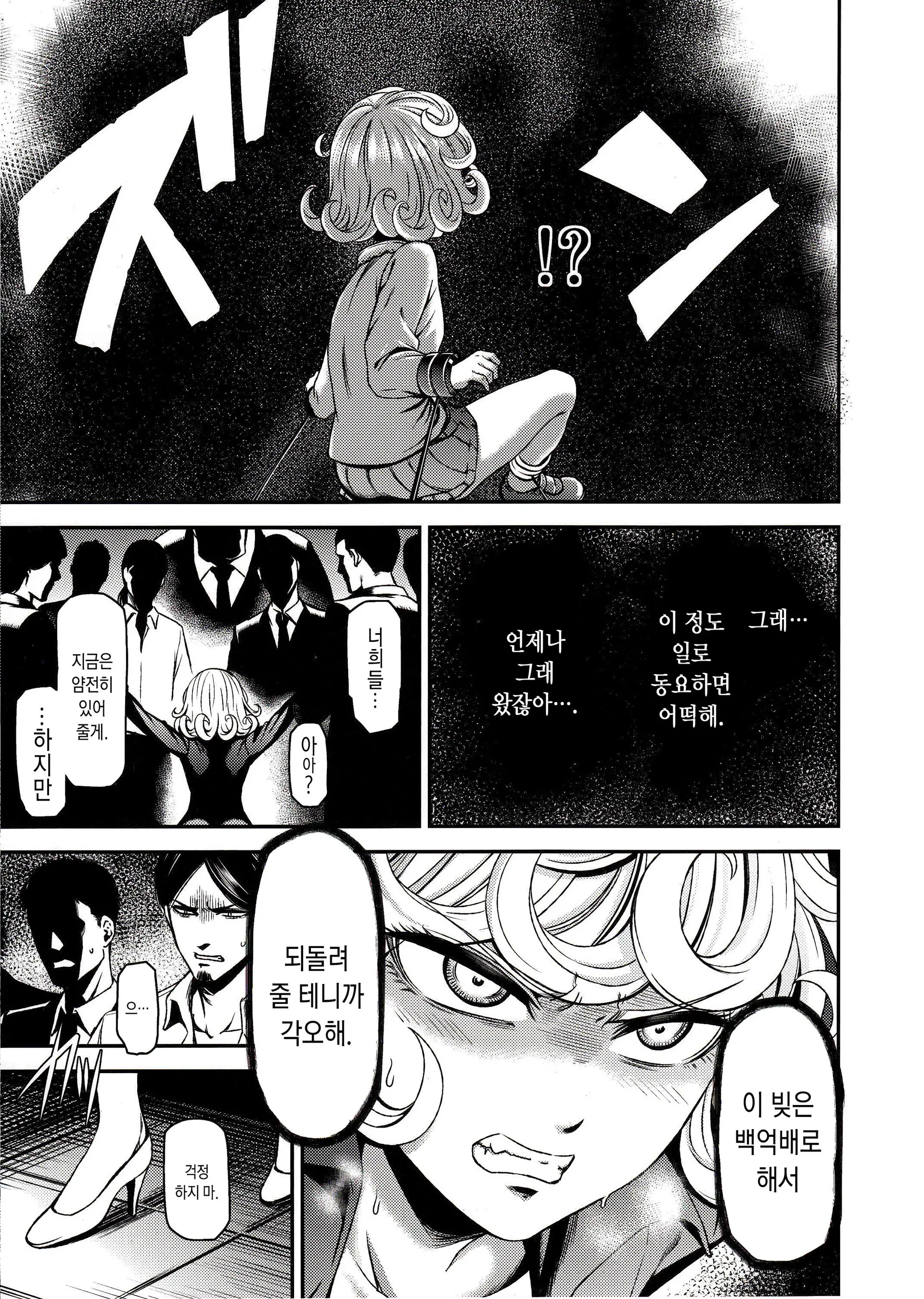 웹툰 이미지 5