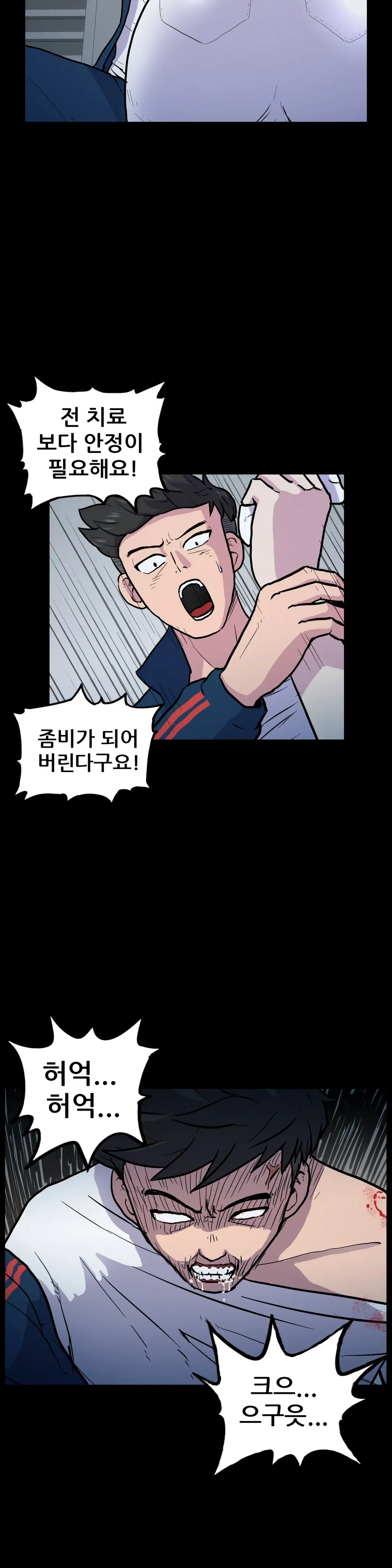 웹툰 이미지 291