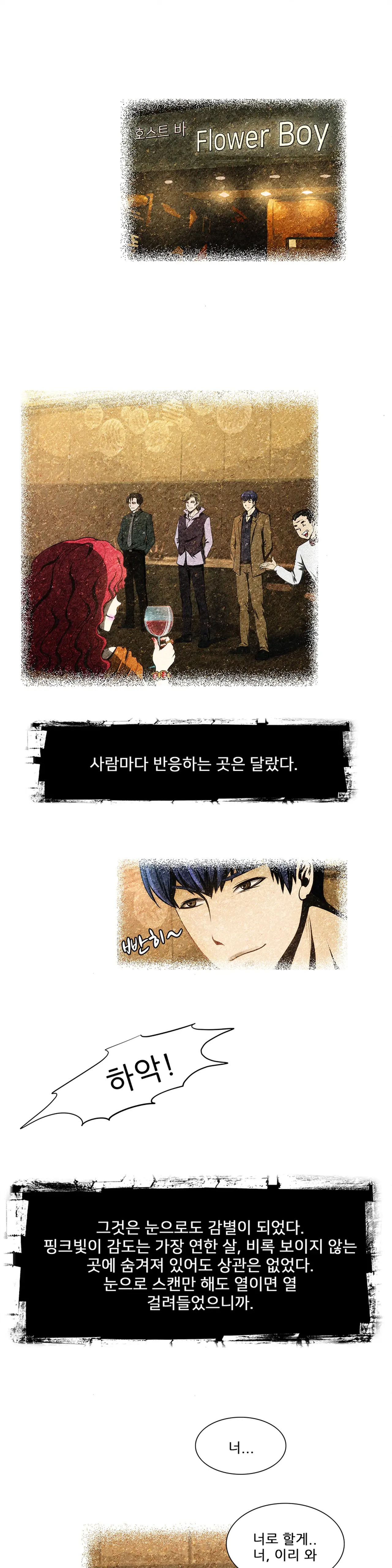 웹툰 이미지 117