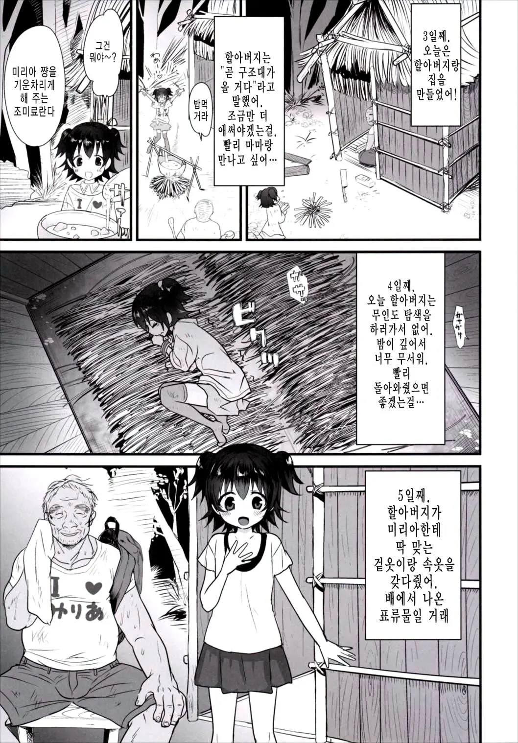 웹툰 이미지 3