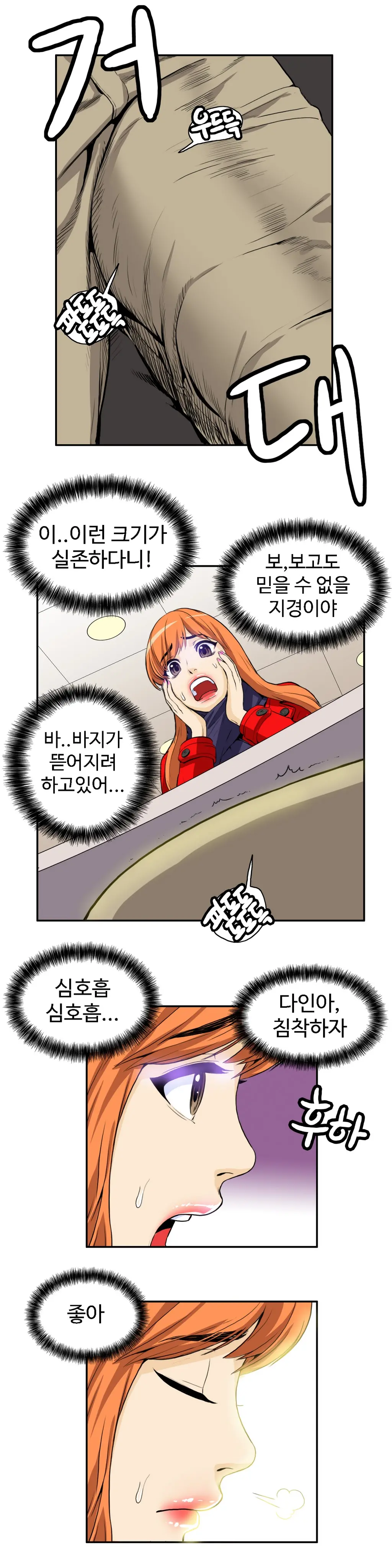 웹툰 이미지 434