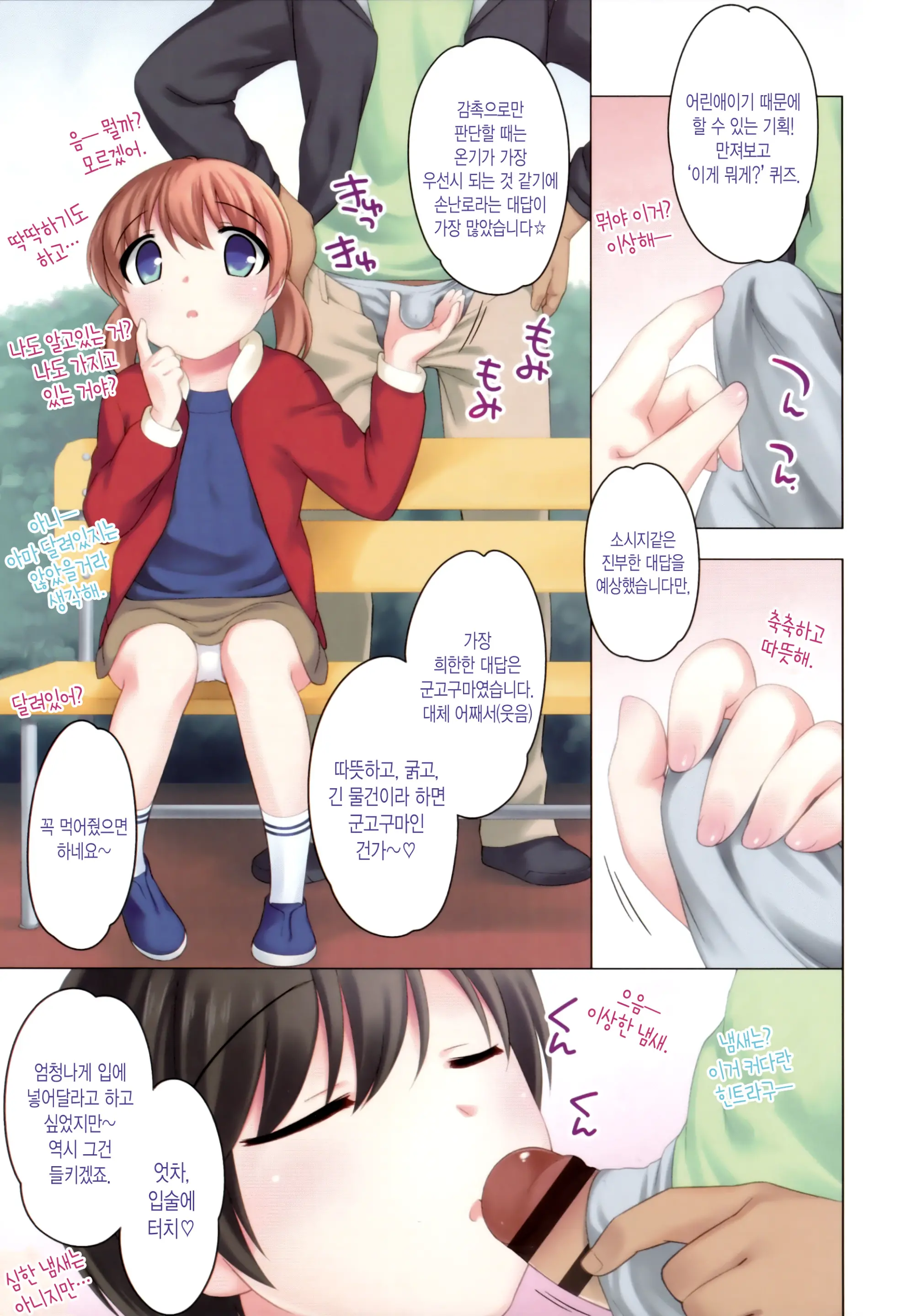 웹툰 이미지 69