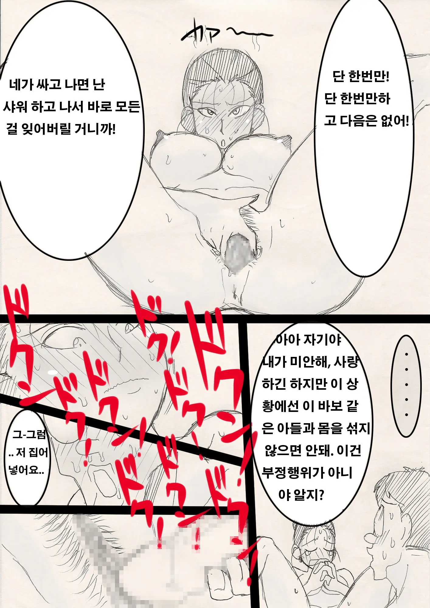 웹툰 이미지 19