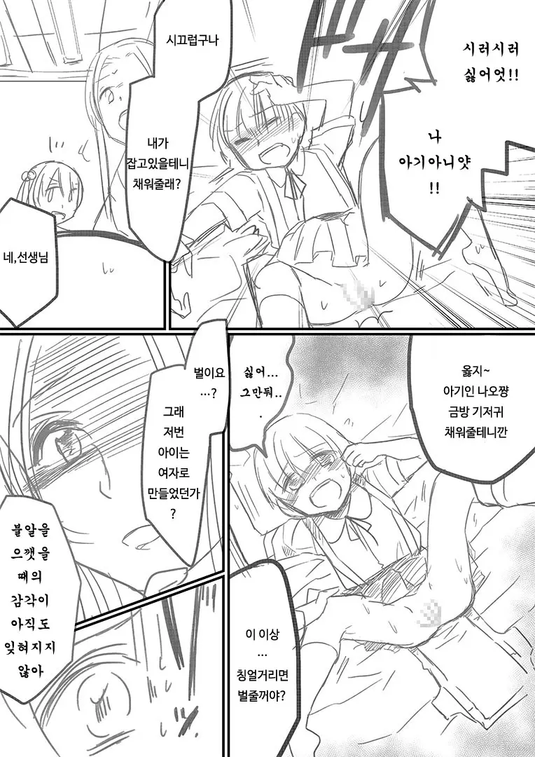 웹툰 이미지 18