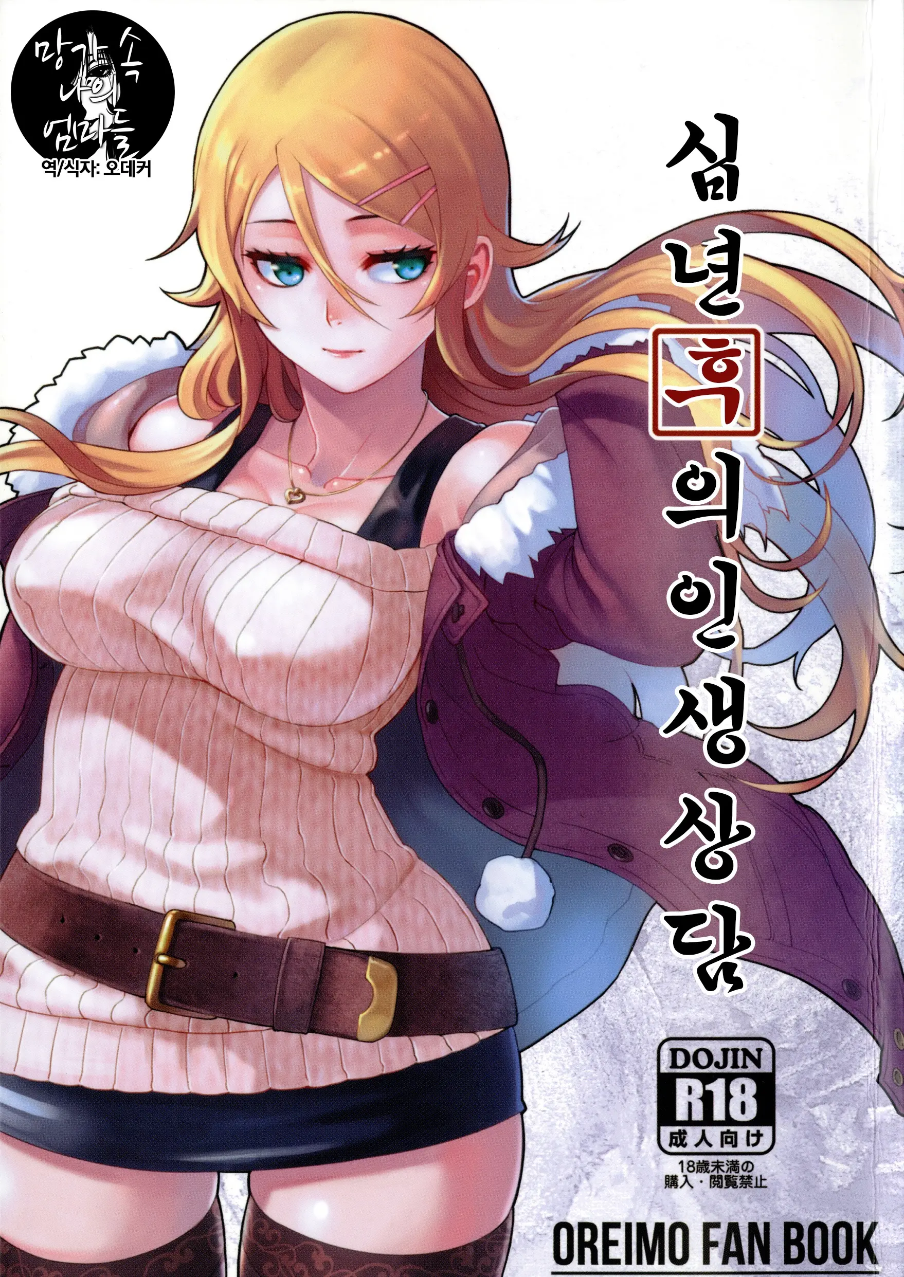 웹툰 이미지 0