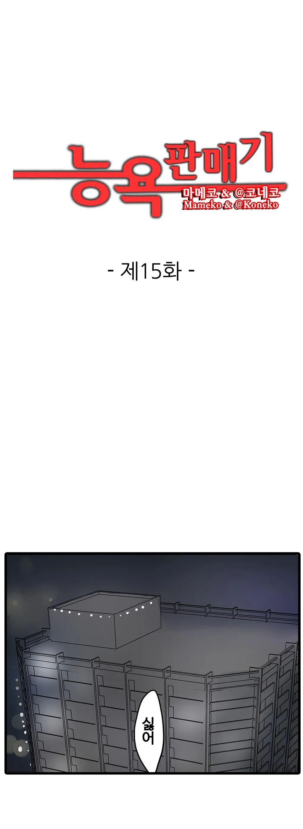 웹툰 이미지 285