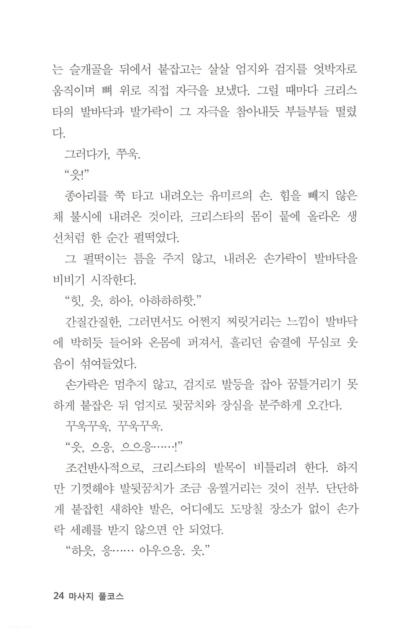 웹툰 이미지 24