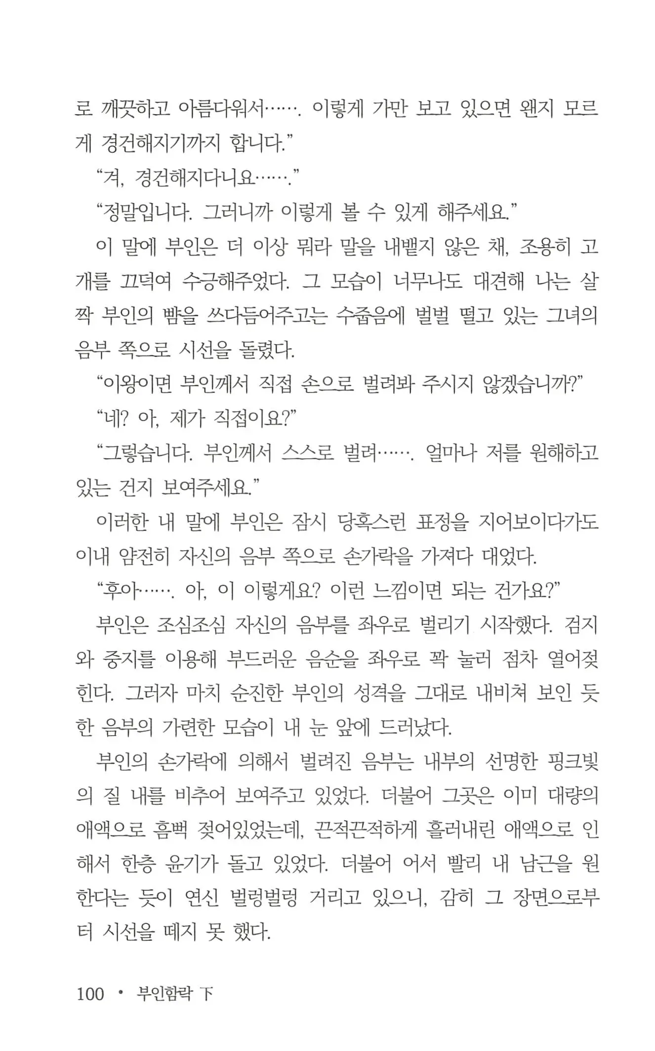 웹툰 이미지 101