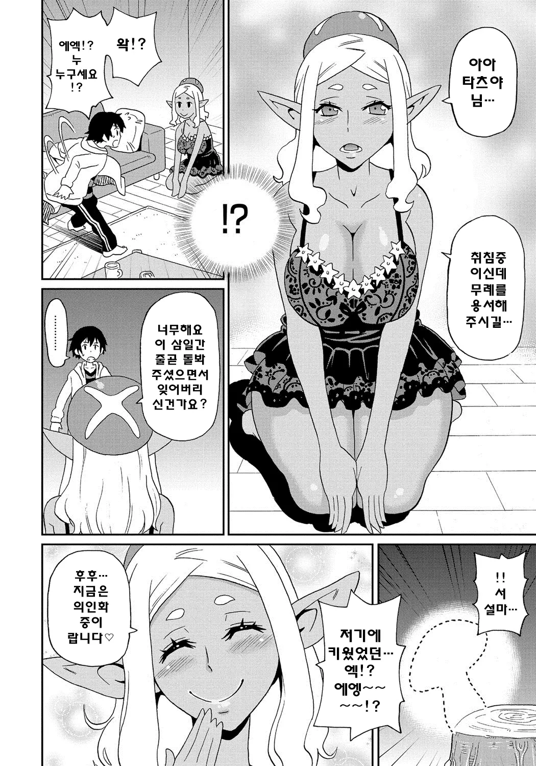 웹툰 이미지 176