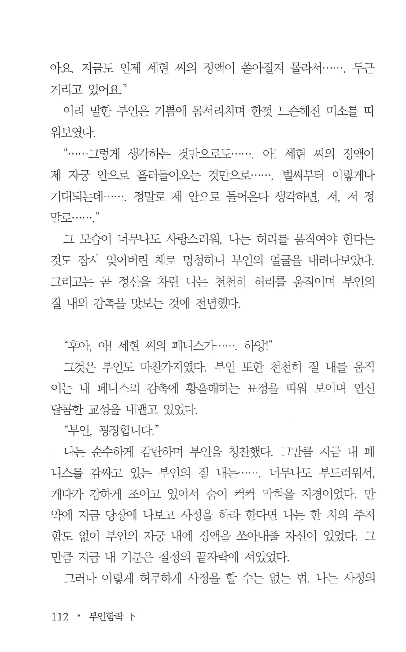 웹툰 이미지 113