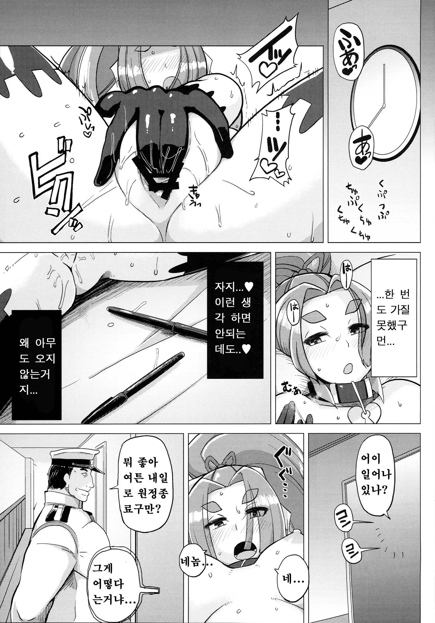 웹툰 이미지 17