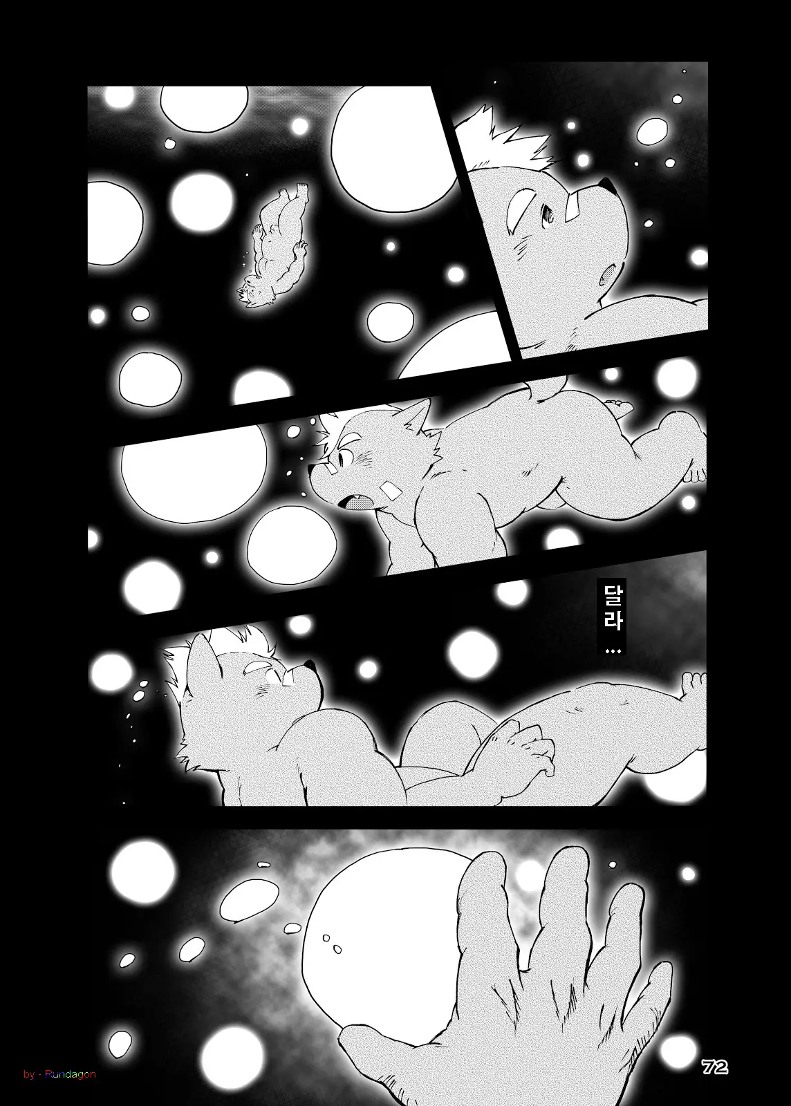 웹툰 이미지 22