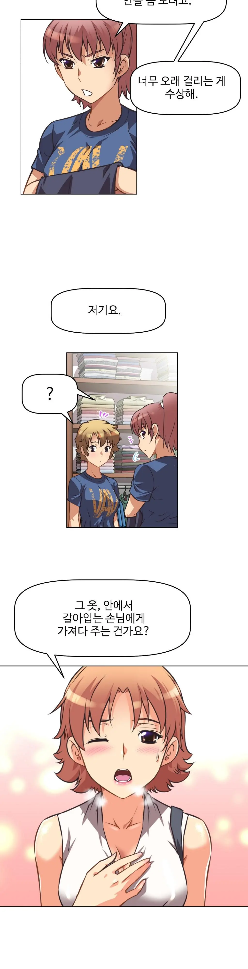웹툰 이미지 134