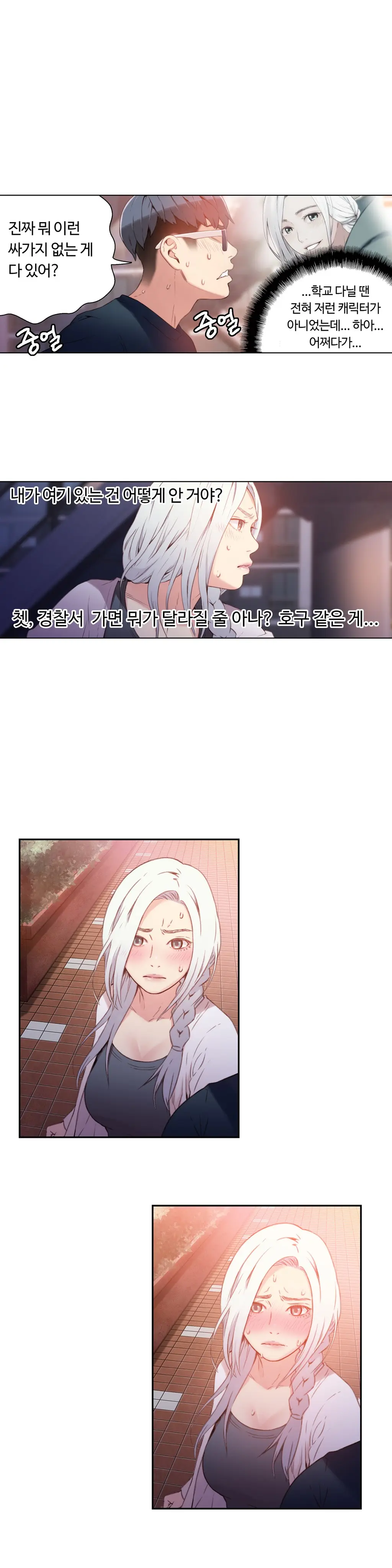 웹툰 이미지 16
