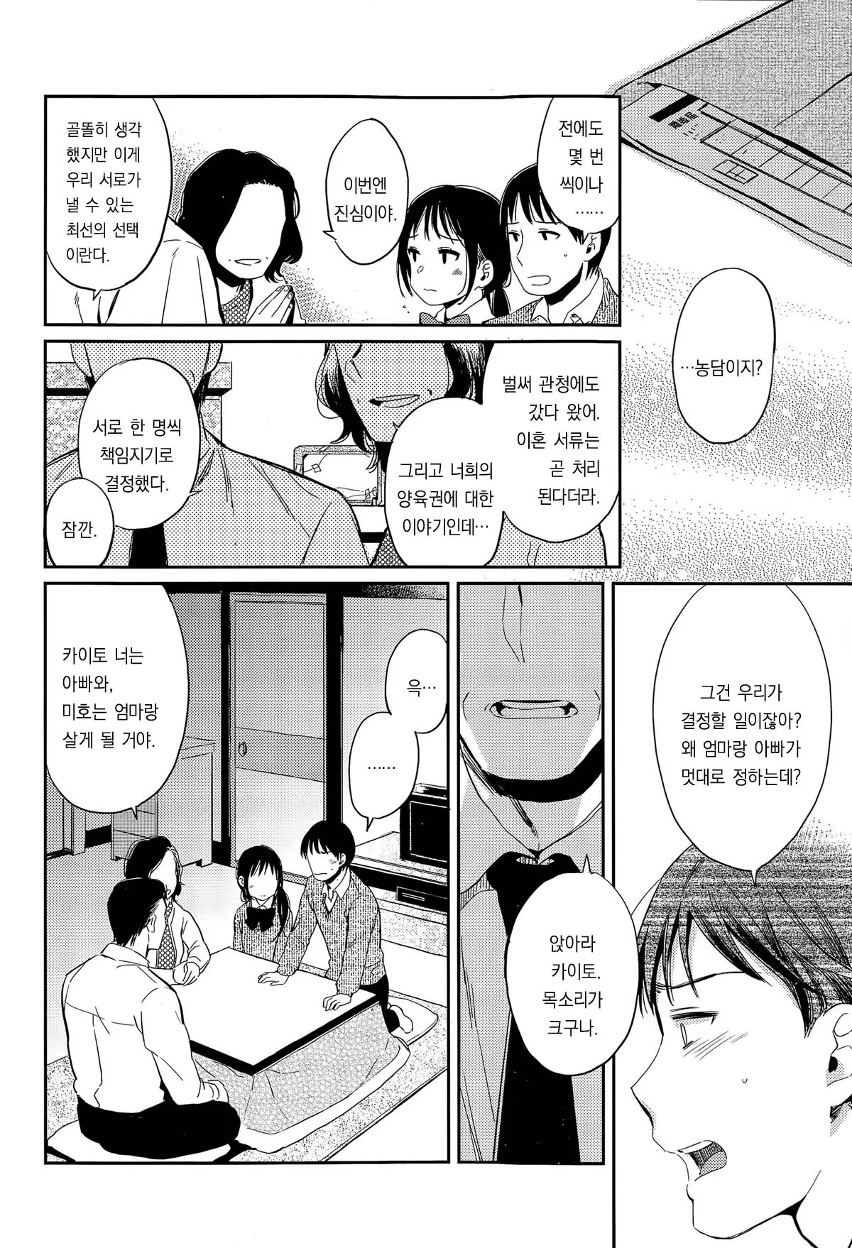 웹툰 이미지 11