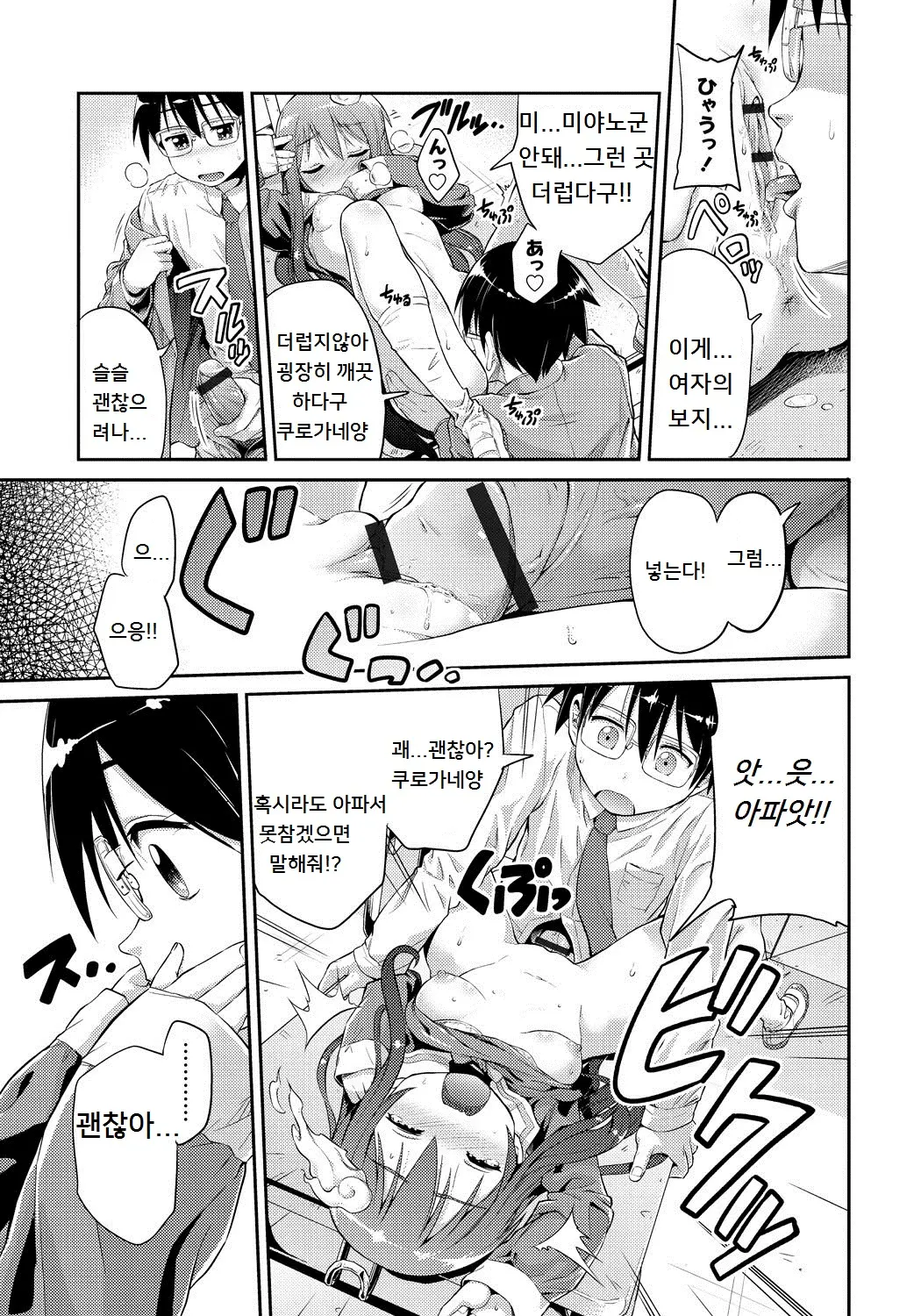 웹툰 이미지 104